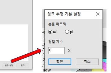 How to check ink consumption?