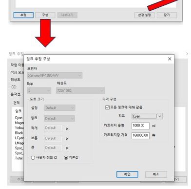 How to check ink consumption?
