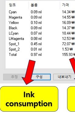 How to check ink consumption?