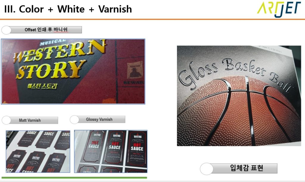 UV Printer와 Laser cutting 기계로 조명액자 만들기