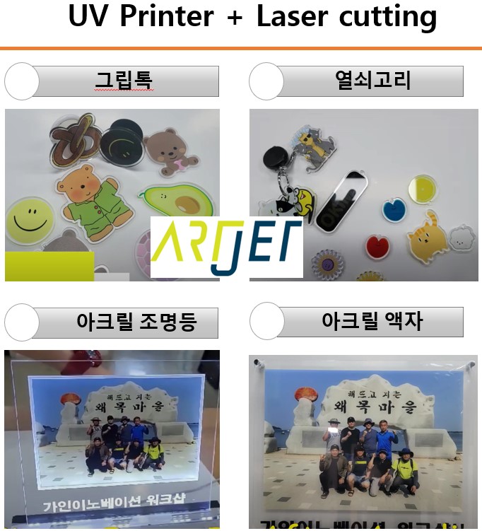 UV프린터 커팅기 접합기 중 먼저 사야 할 장비