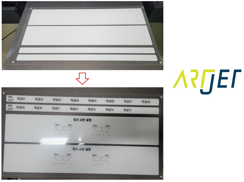 UV프린터 레이저로 장비 버튼 이름표 만들기