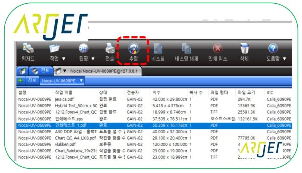 ARTJET UV Printer Application 34 _ ARTJET CW+C 인쇄시간과 잉크비용