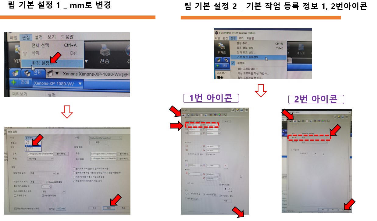 Sai Flexi 립 설치 및 Driver 잡고 기본 설정