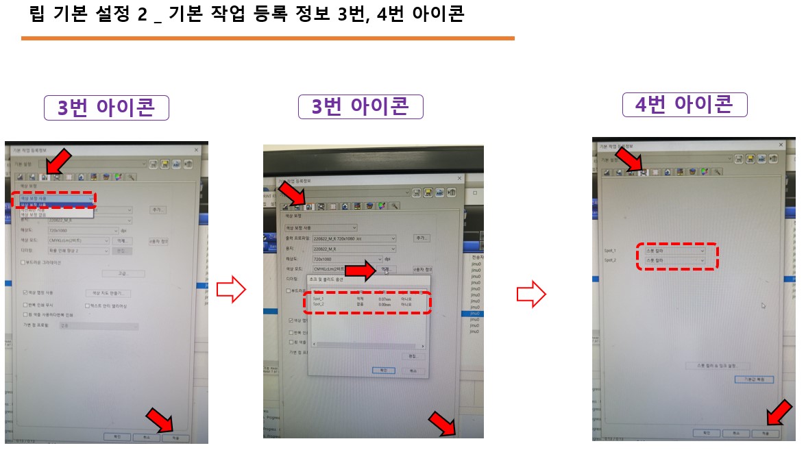 Sai Flexi 립 설치 및 Driver 잡고 기본 설정