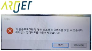 ARTJET UV Printer 소비자 문제 접수와 해결 5 _ Sai Flexi 립 동글키 인식 실패 1