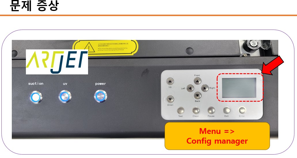 터치패널이 켜지지 않아요