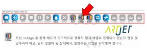 ARTJET UV Printer Troubleshooting Mechanical 1 _print head 일직선 정렬 방법1