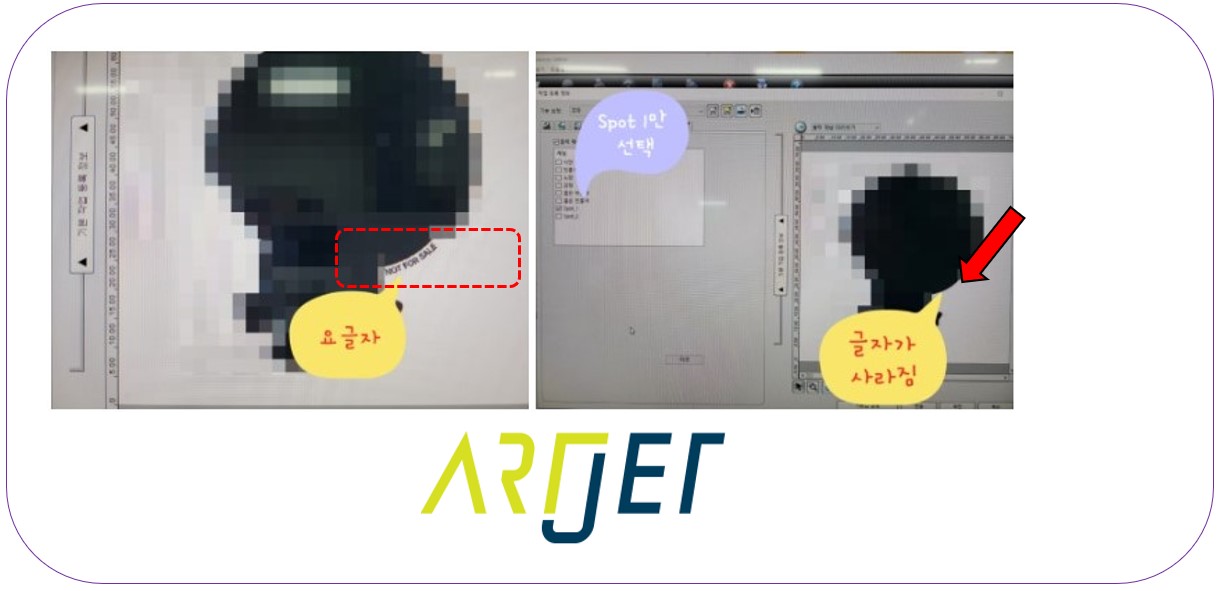 Sai Rip Spot color Ai file 작업 방법