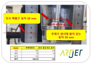 UV Printer 잉크알람 무시해도 되나요