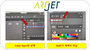 Spot color 적용 후 색상이 이상해요