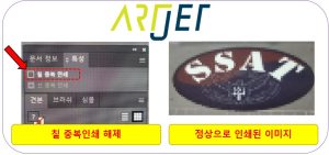 Spot color 적용 후 색상이 이상해요