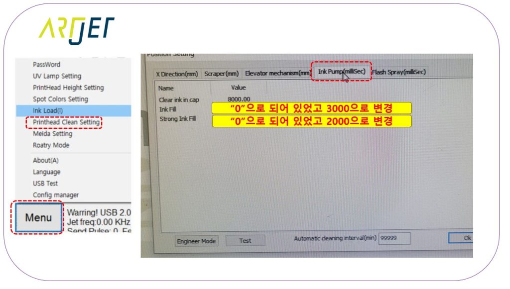 UV Printer 잉크공급 문제와해결 총정리