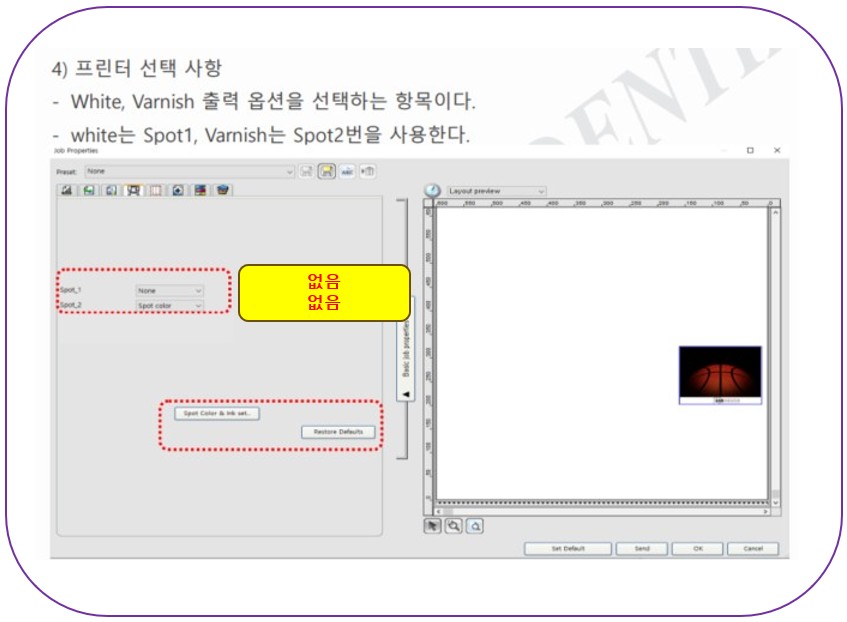 Automatically print 2nd image after 1st printing