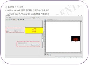 이미지 인쇄 후 자동으로 두번째 이미지 인쇄 설정