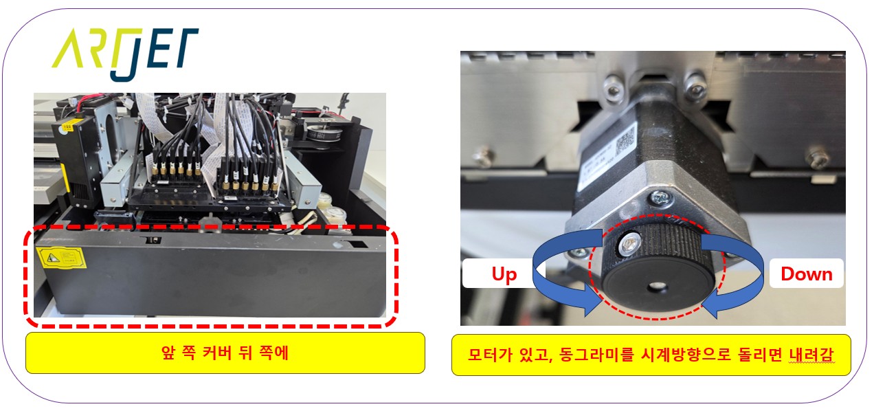 헤드 충돌 장치가 Captop에 잼이 되었을 때