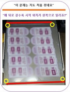 Start position keeps getting moved while printing