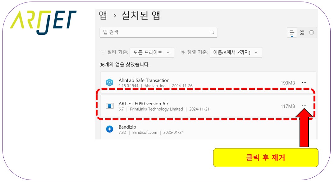 How to reinstall the printer program