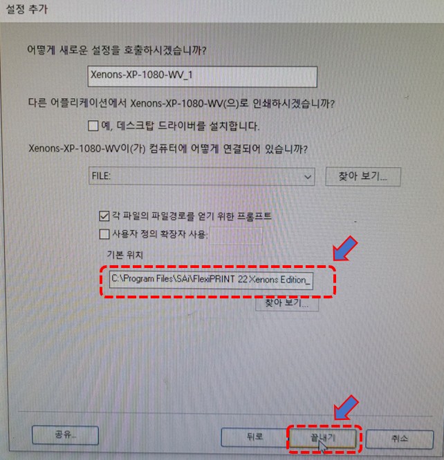 Driver and basic settings after installing Sai Rip