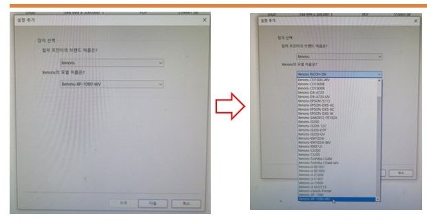 Sai Rip 설치 후 초기 셋팅하기