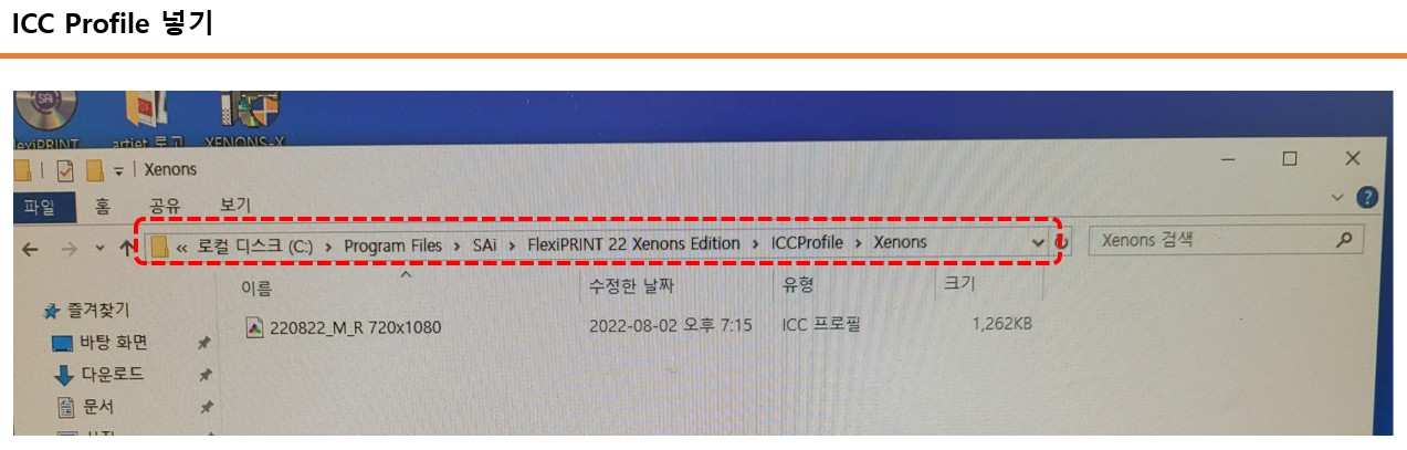 Driver and basic settings after installing Sai Rip