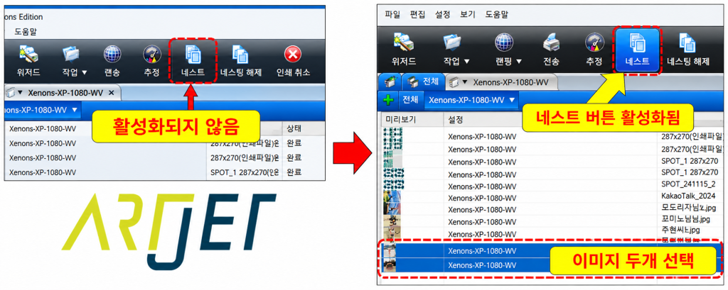 두 이미지를 Rip에서 한번에 인쇄하기