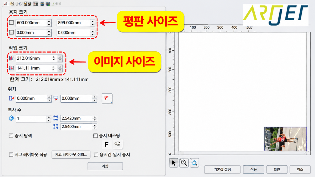 두 이미지를 Rip에서 한번에 인쇄하기