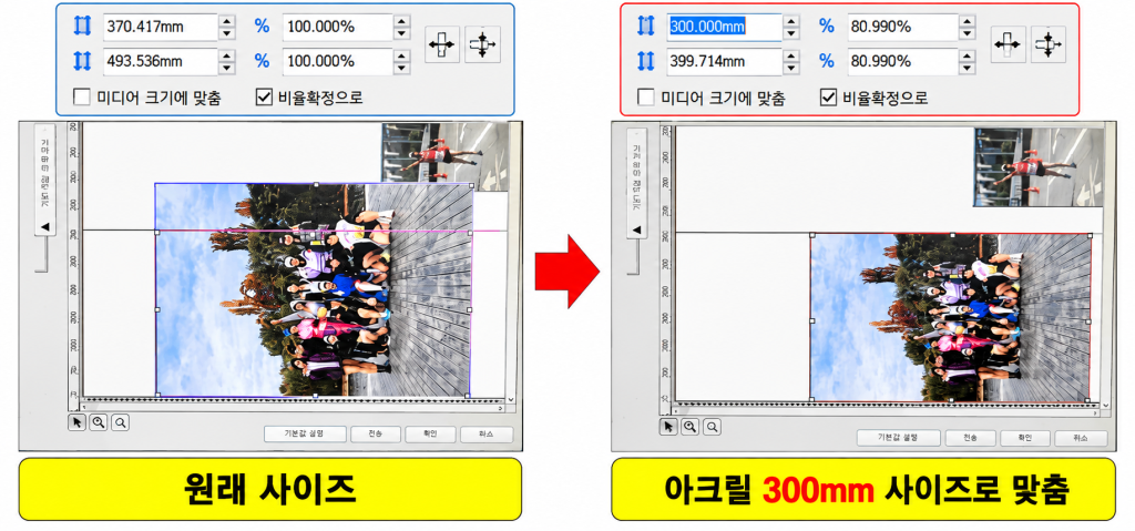 두 이미지를 Rip에서 한번에 인쇄하기