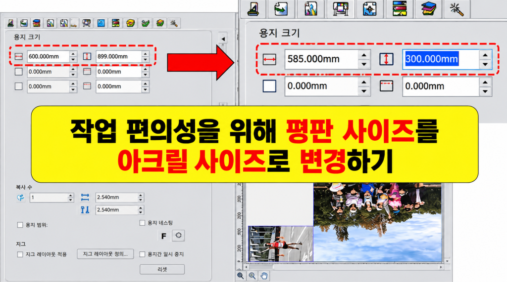 두 이미지를 Rip에서 한번에 인쇄하기