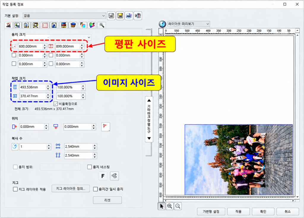 두 이미지를 Rip에서 한번에 인쇄하기